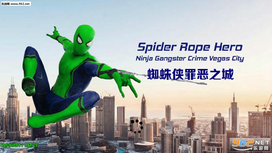 蜘蛛侠罪恶之城破解版