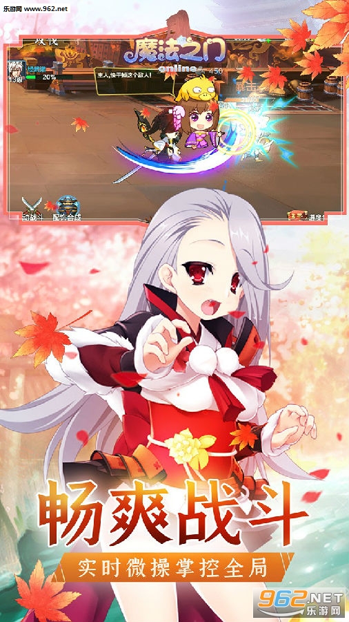 魔法之门Online(后宫三国)