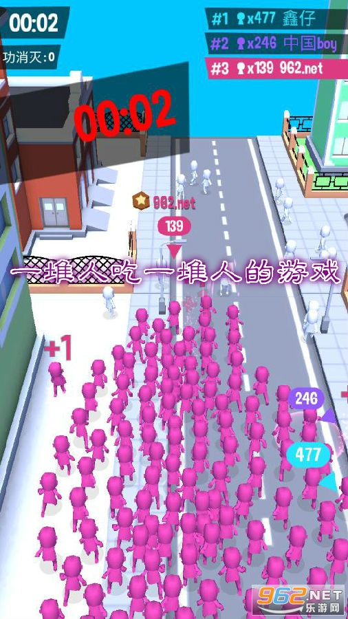 一堆人吃一堆人游戏