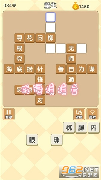 猜成语填空免费_看图猜成语(2)