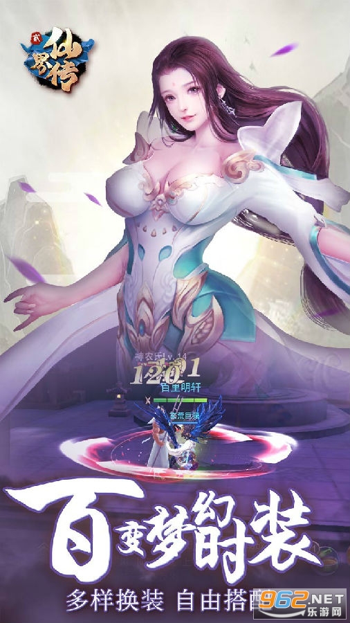 仙界传2果盘版 仙界传2果盘版