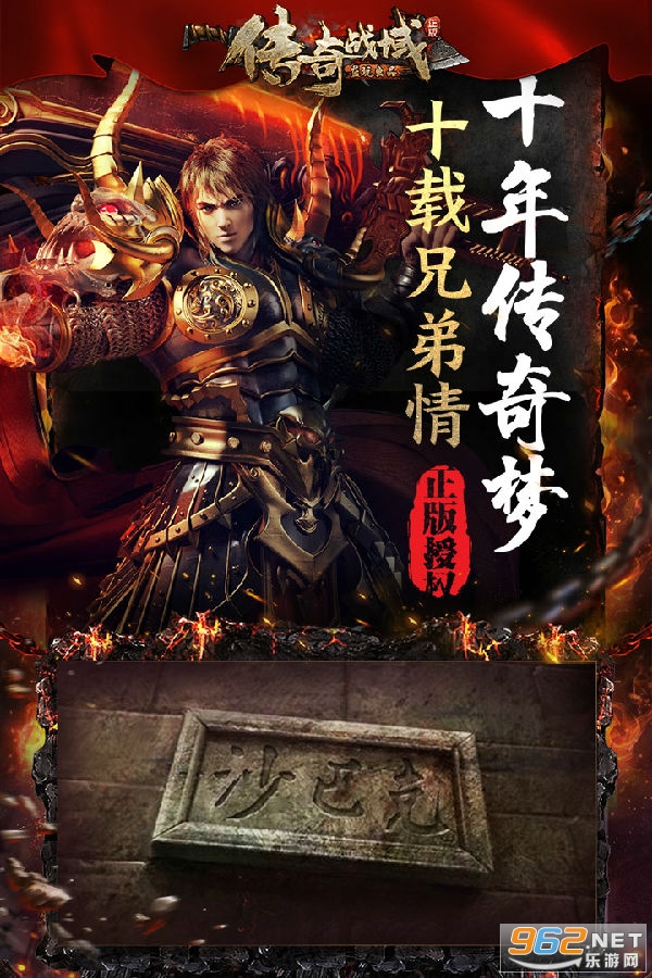 传奇风云高爆版