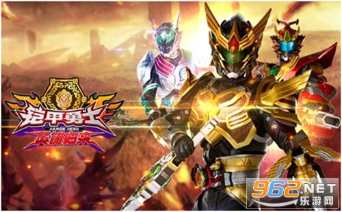 铠甲勇士英雄归来最新破解版 铠甲勇士英雄归来最新破解版