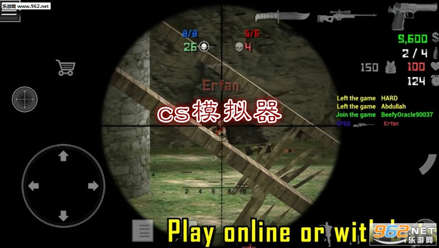 cs模拟器手机版