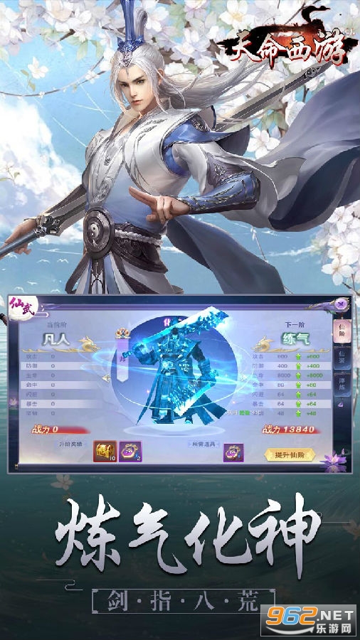 天命西游手机版