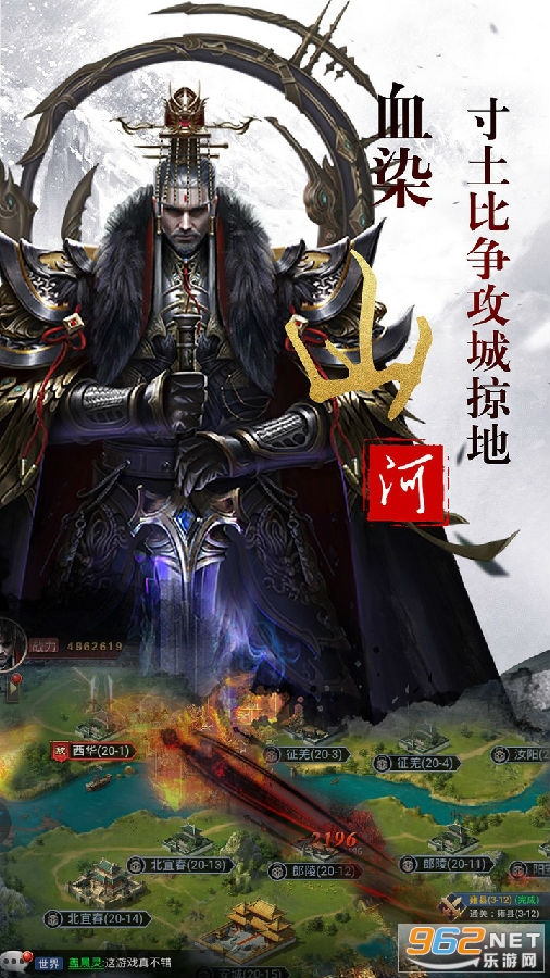 乱世争霸破解版 乱世争霸破解版