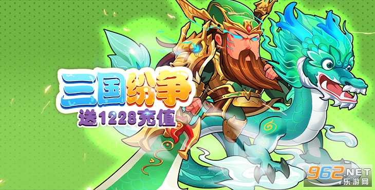 三国纷争ios变态版