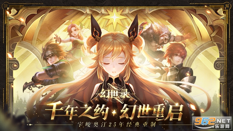 幻世录官方手机版 幻世录官方手机版