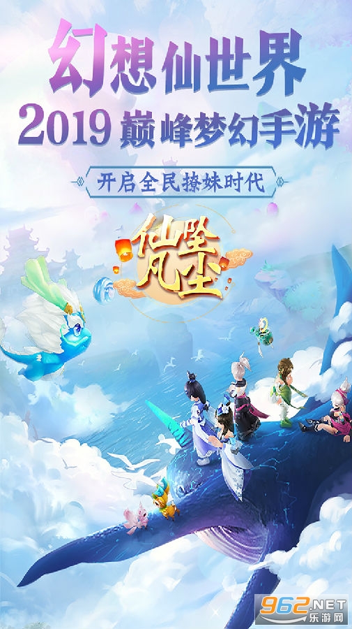 仙坠凡尘神兽全免外挂内置版 仙坠凡尘神兽全免外挂内置版