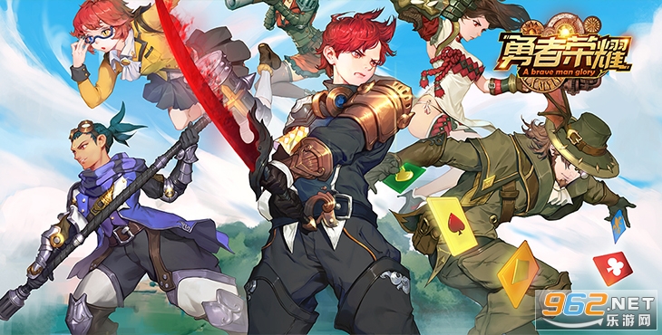 勇者荣耀破解版 勇者荣耀破解版