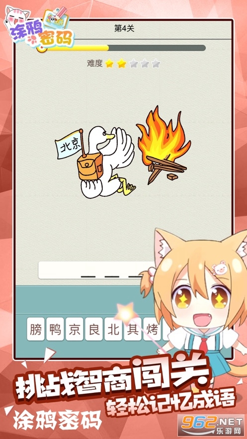 什么什么涂鸦的成语_成语故事手抄报(3)