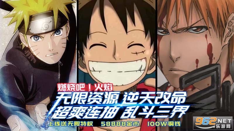 燃烧吧火焰送无限特权