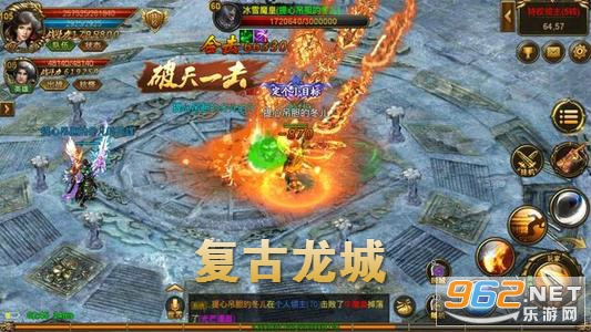 复古龙城传奇手游