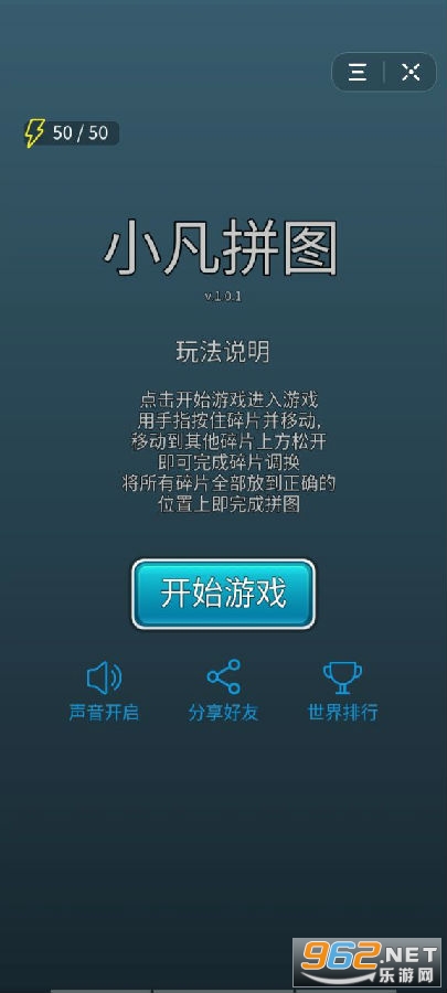 小凡拼图小游戏