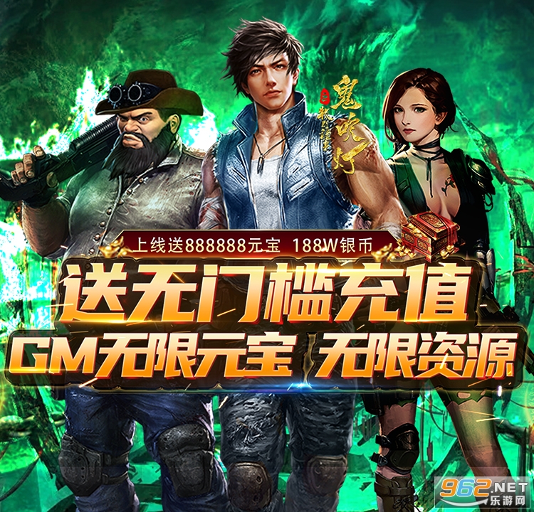 鬼吹灯之牧野诡事无门槛送充