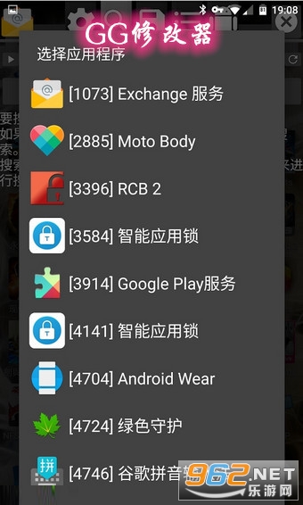 GG修改器官方汉化版 GG修改器官方汉化版