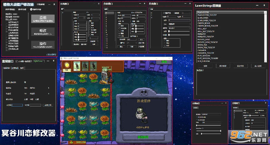 冥谷川恋修改器