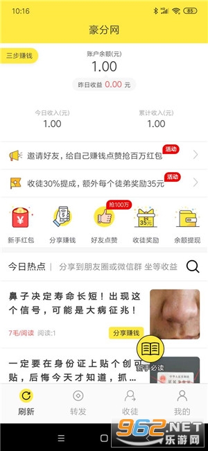 热点资讯app哪个最好 15928993803948423.jpg