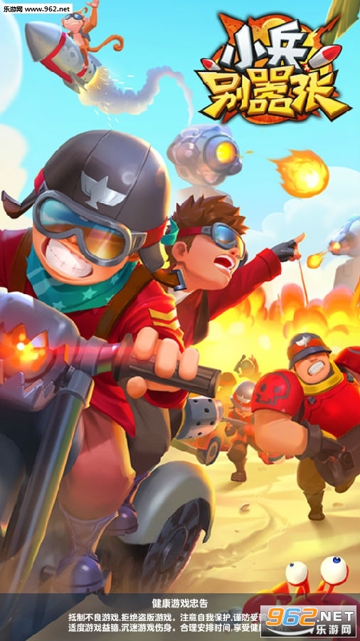 小兵别嚣张全炮塔破解版