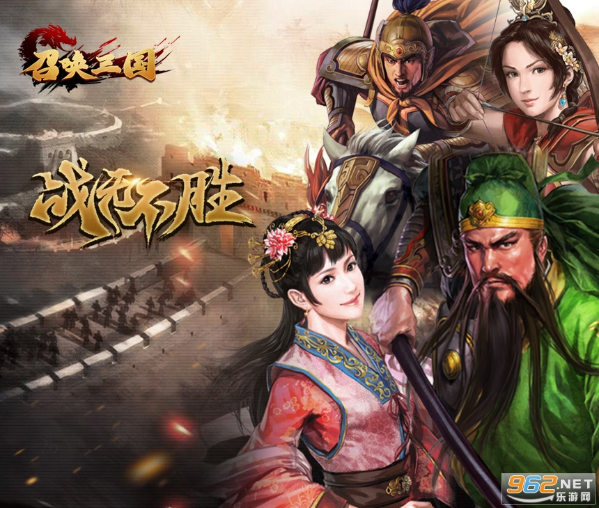 召唤三国满v版