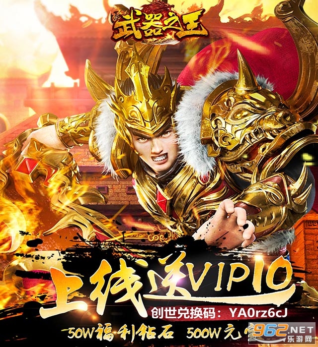 武器之王红包版折扣手游