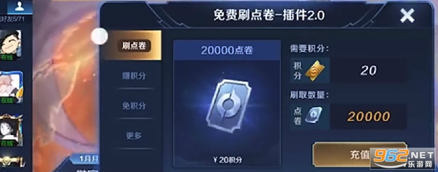 王者荣耀无限点卷版2020