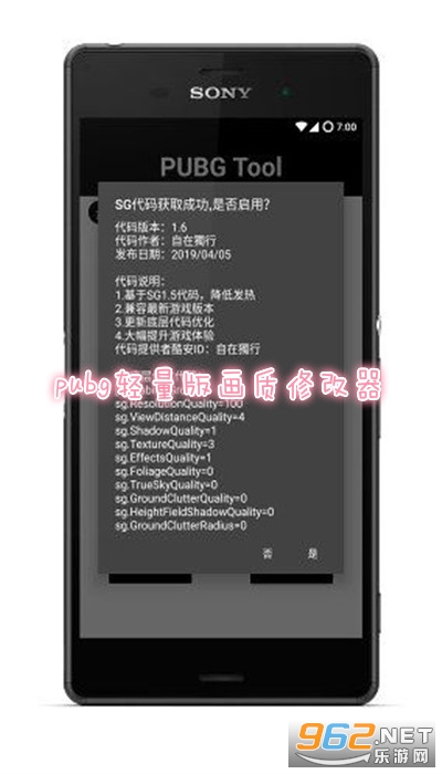 pubg轻量版画质修改器