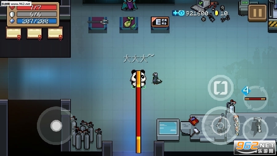 元气骑士定海神针破解版