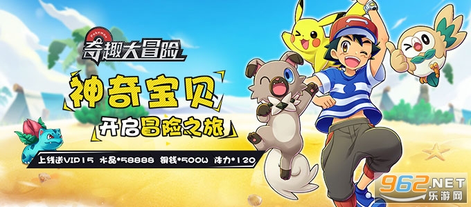 奇趣大冒险破解版免费