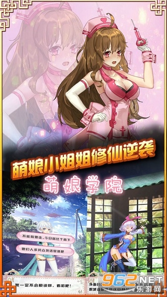 萌娘学院挂机版