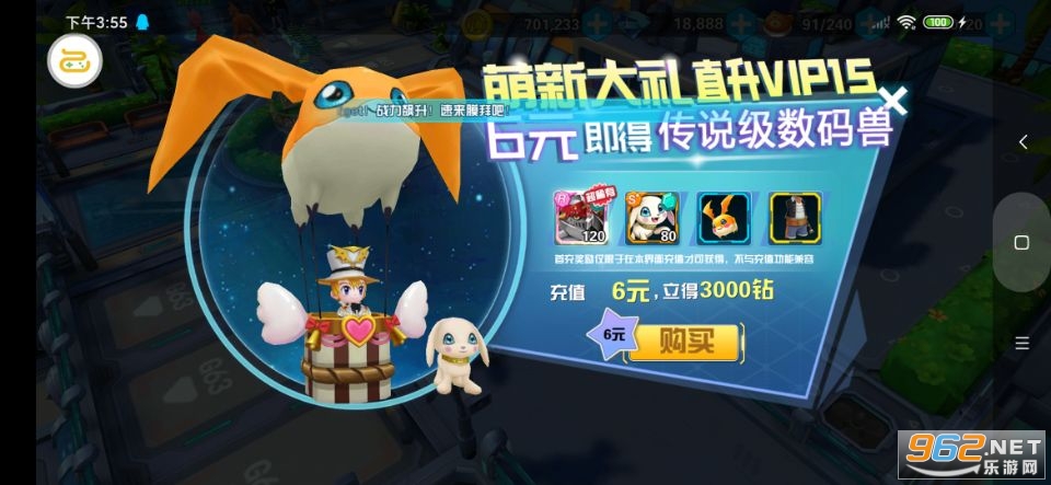 数码暴龙激战公益服