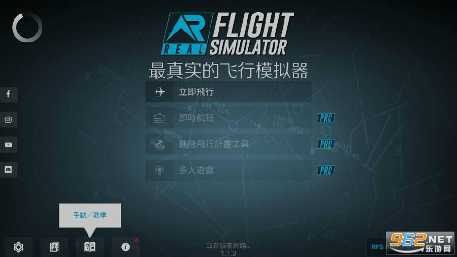 最真实的飞行模拟器游戏