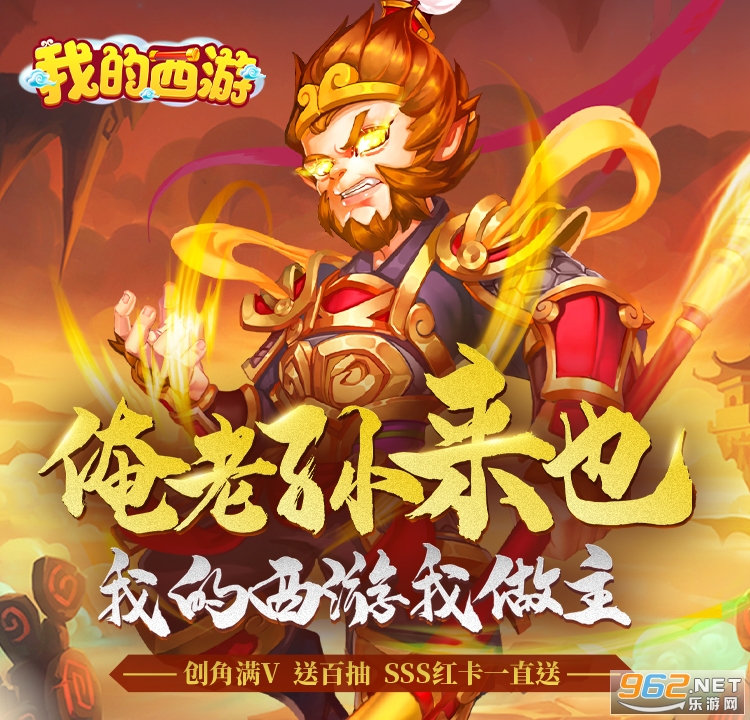 我的西游取经版 我的西游取经版