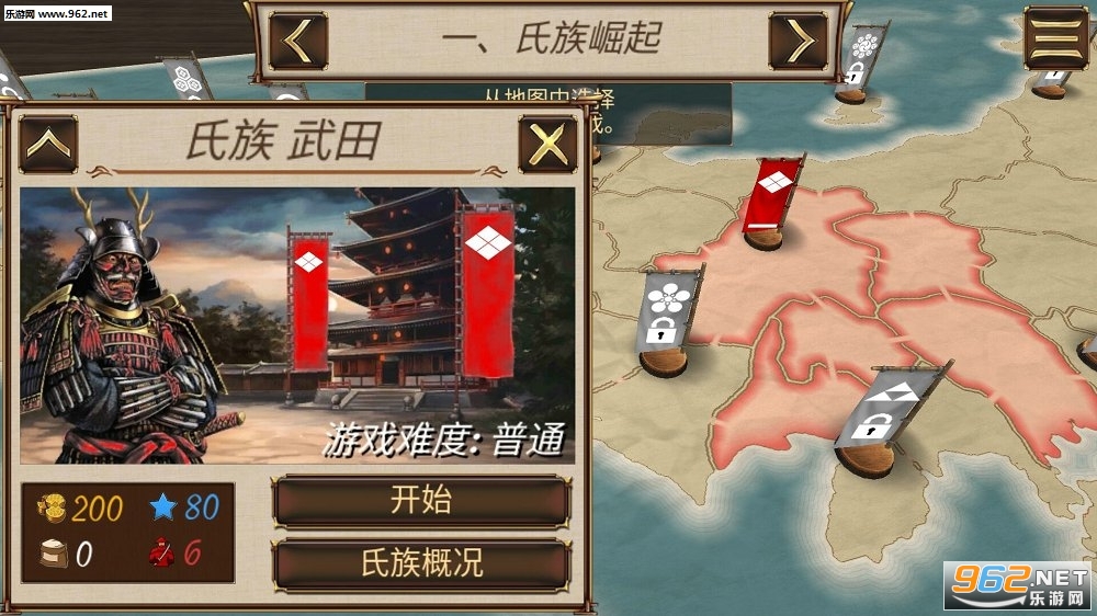 幕府帝国中文破解版 v1.9.2最新版