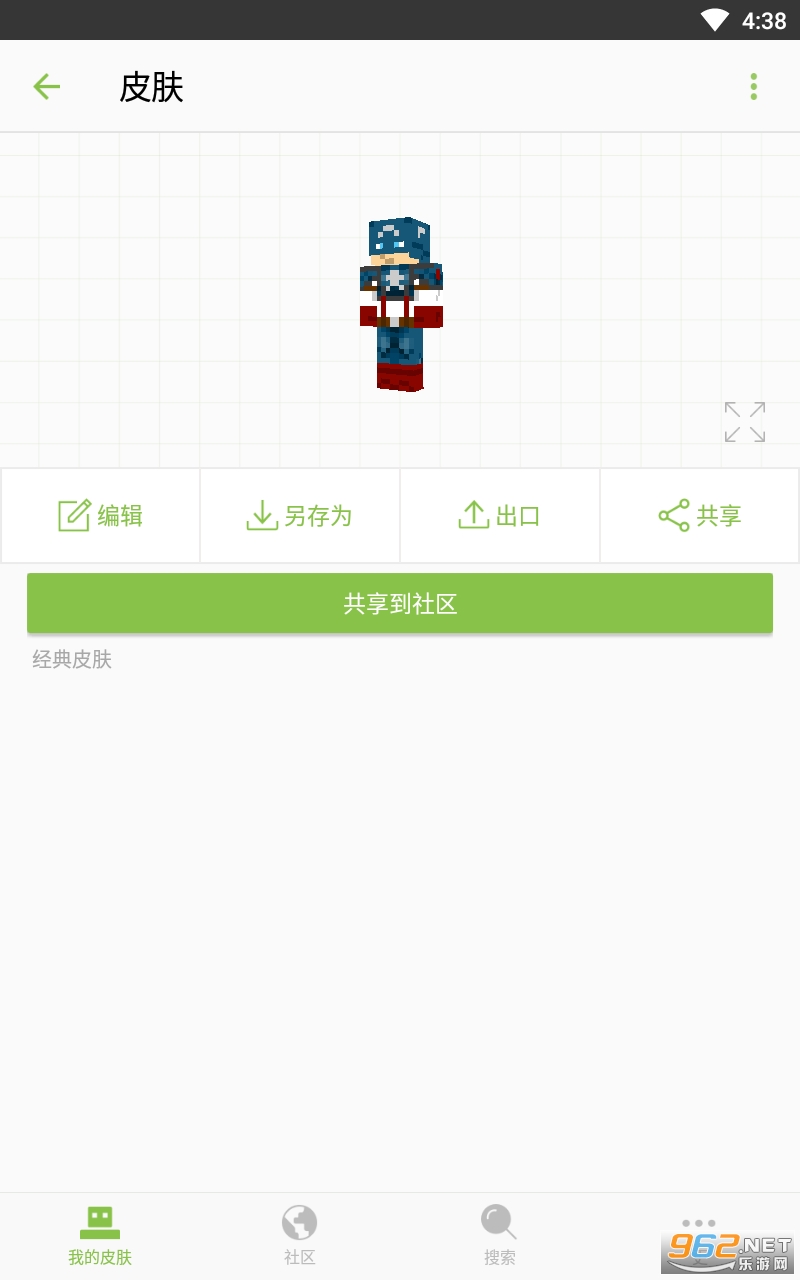 skinseed汉化版v6.3.7 官方版截图0