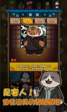 Catrestaurant(؈ҹʳ[)v1.0 ׿؈D3