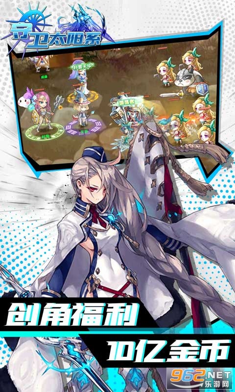 守卫太阳系每日百抽版v1.0.0 变态版截图0