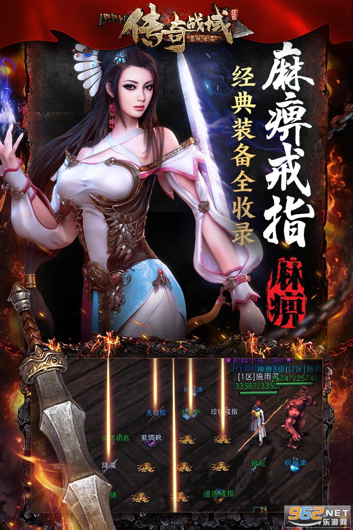 传奇风云高爆版v12.8 变态版截图0