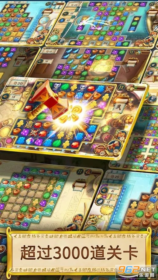 埃及的珠宝游戏(Jewels of Egypt)v1.3.301安卓版截图0