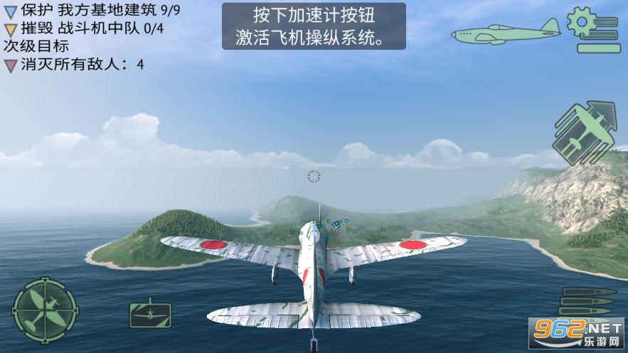 战斗机二战破解版v2.0 无限黄金白银截图0