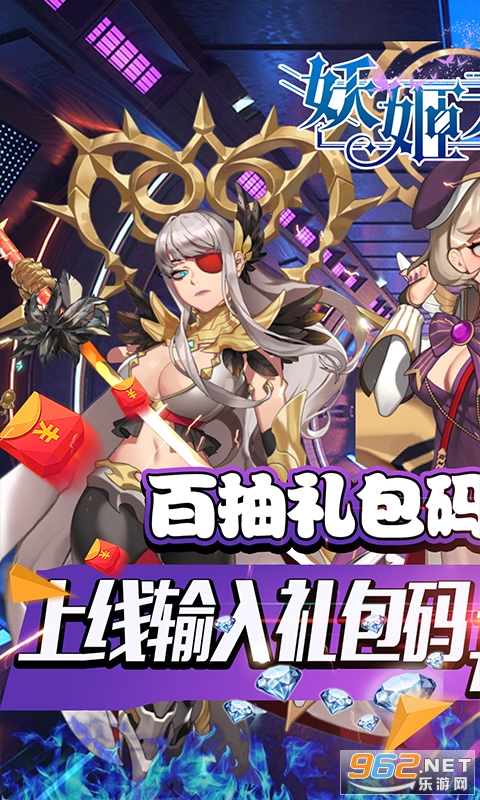 妖姬无双bt版v4.0 超级变态版截图0