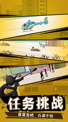 特种狙击手小游戏v1.0最新版截图0