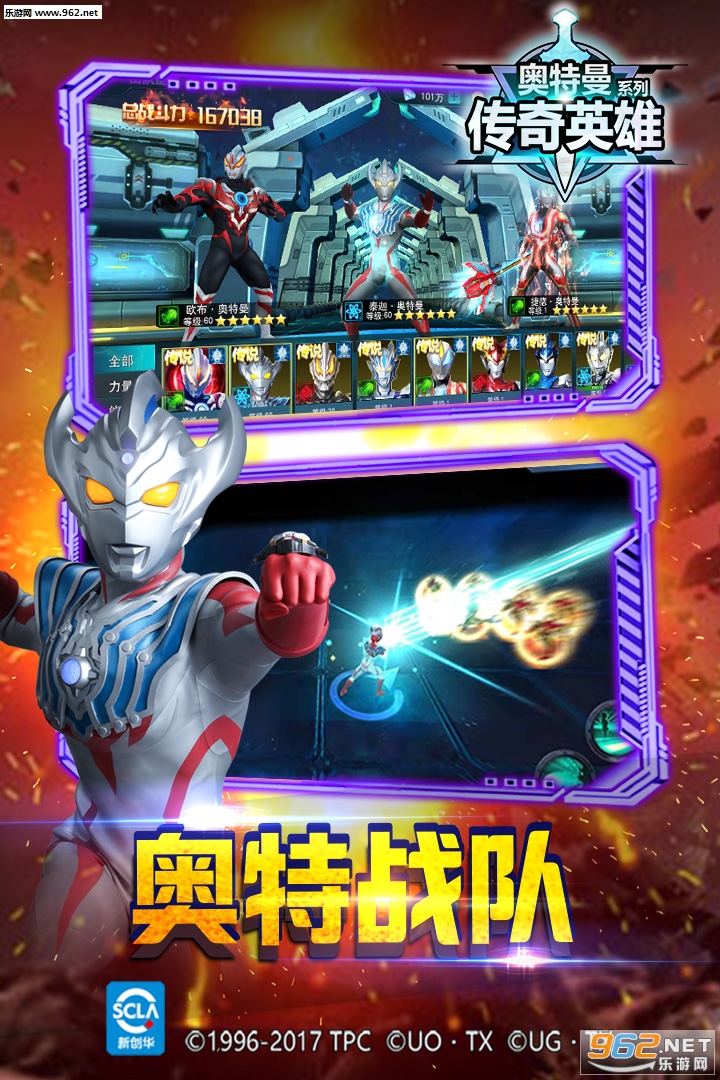 奥特曼传奇英雄2020最新版v1.7.0 内购破解版截图0