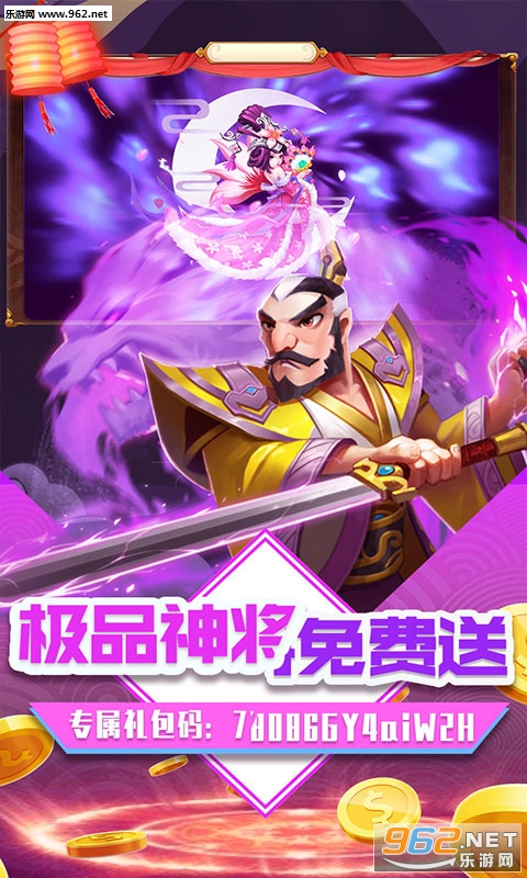 三国擒雄送猛将版v1.0.0 私服版截图0