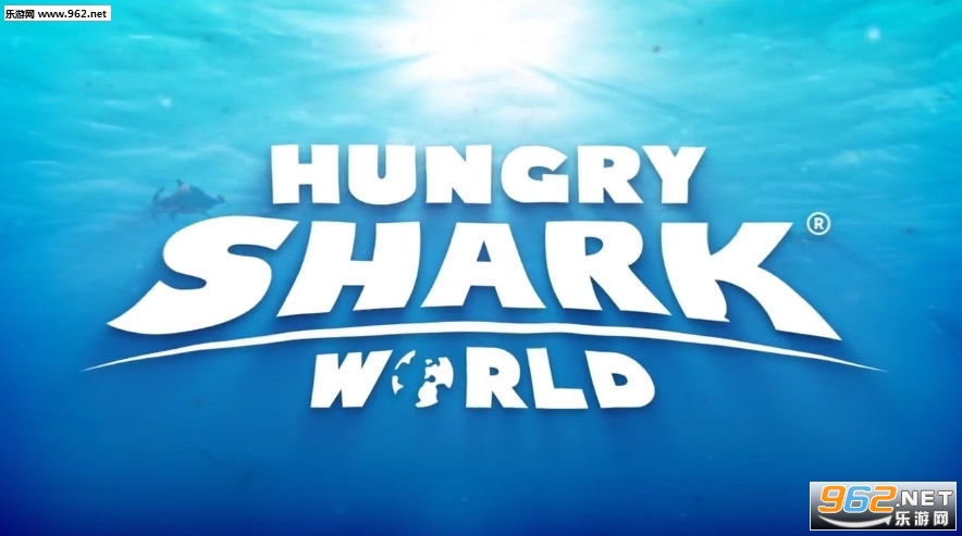 饥饿鲨世界无敌版破解版v3.9.2 最新破解版截图0