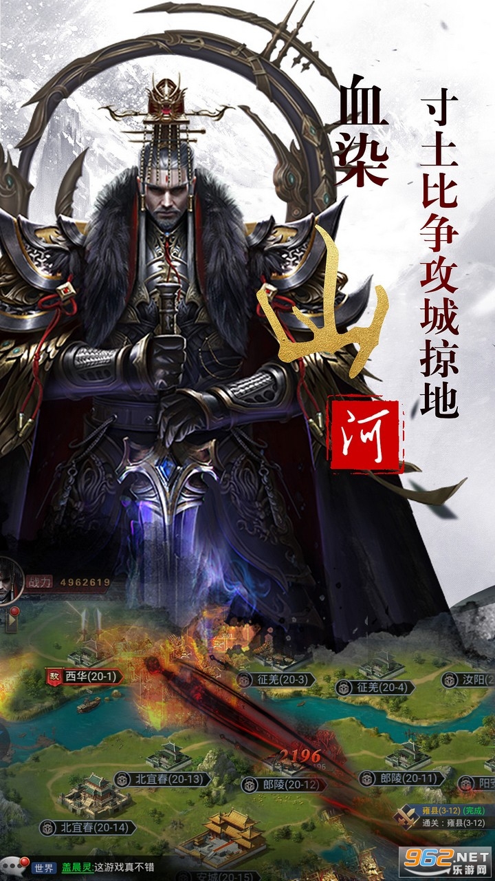 乱世争霸破解版满v版截图0