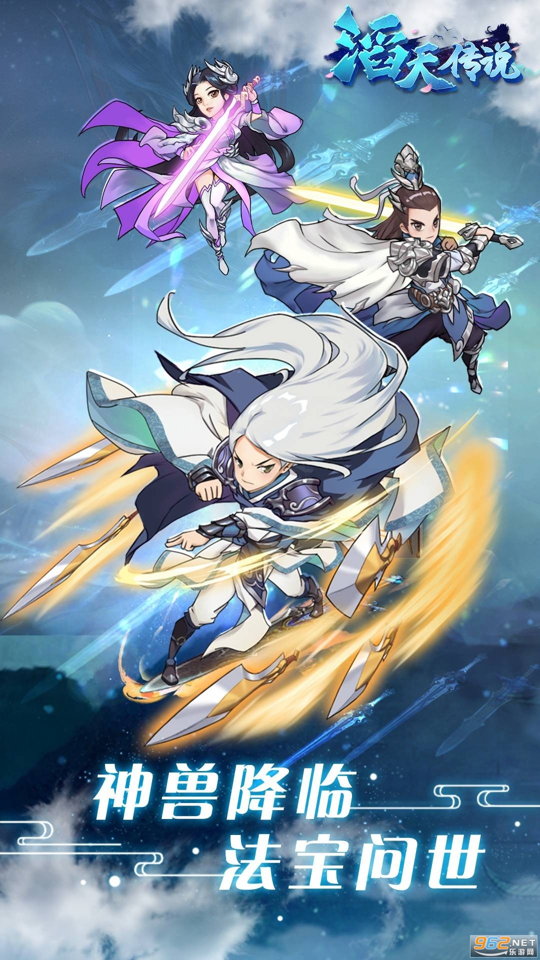 滔天传说手游2020最新版截图0