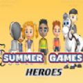 Summer Games Heroes Full Version(ļ˶Ӣ°)