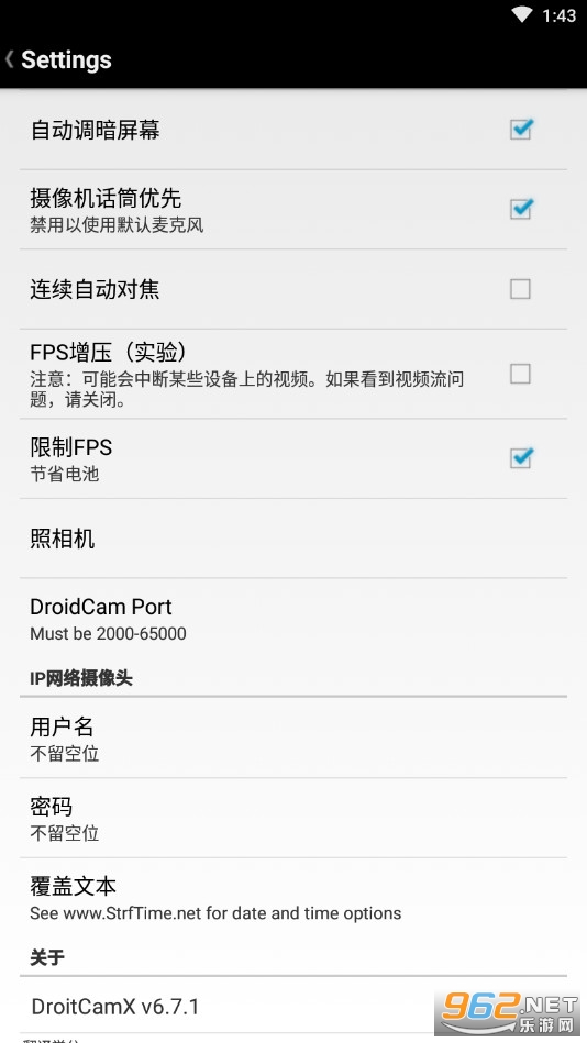 DroitCamX(DroidCamX手机端)v6.7.1 中文版截图2