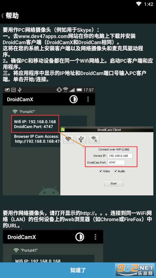 DroitCamX(DroidCamX手机端)v6.7.1 中文版截图1